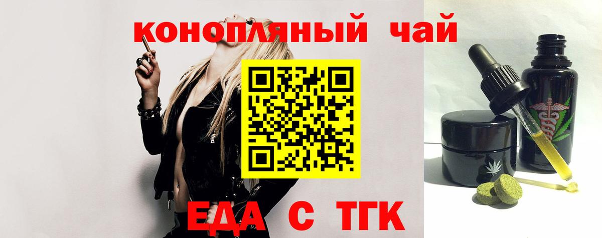 Нерюнгри  Еда ТГК конопля  Вход с VPN 