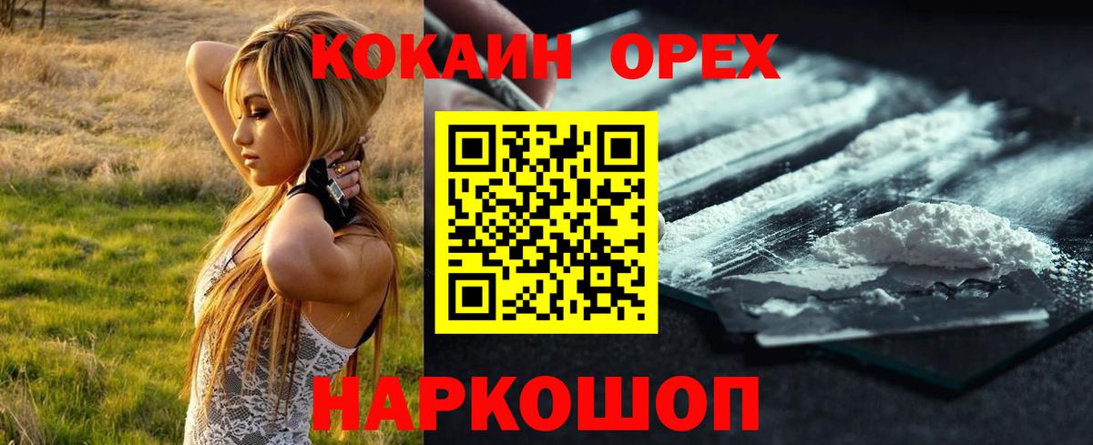 Кокаин 97% Нерюнгри