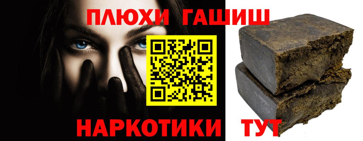 Нерюнгри  ГАШ убойный  Вход с VPN 