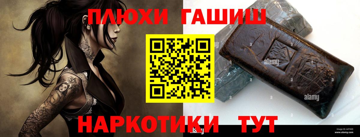 Гашиш гарик Нерюнгри