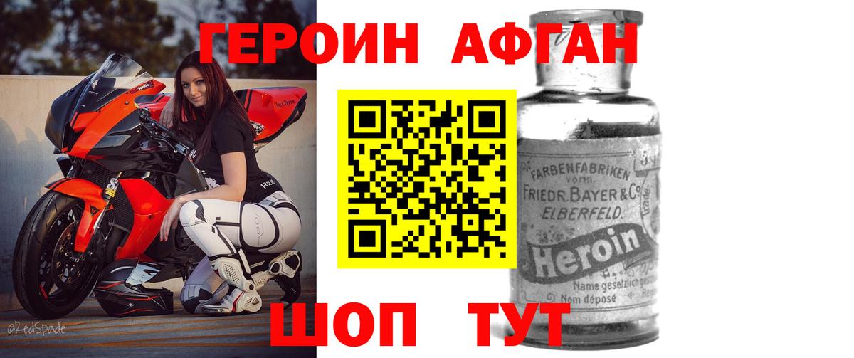 ГЕРОИН белый Нерюнгри