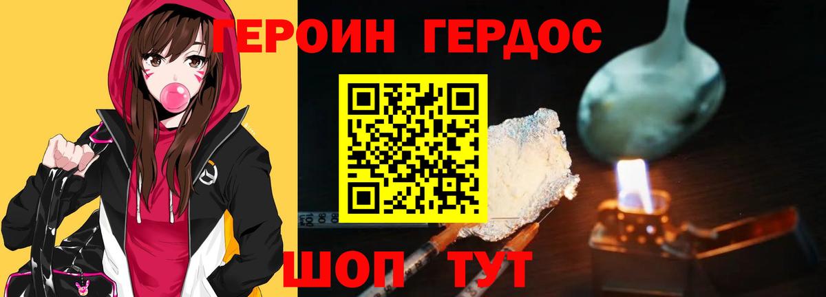 Нерюнгри  Героин гречка  Вход с VPN 