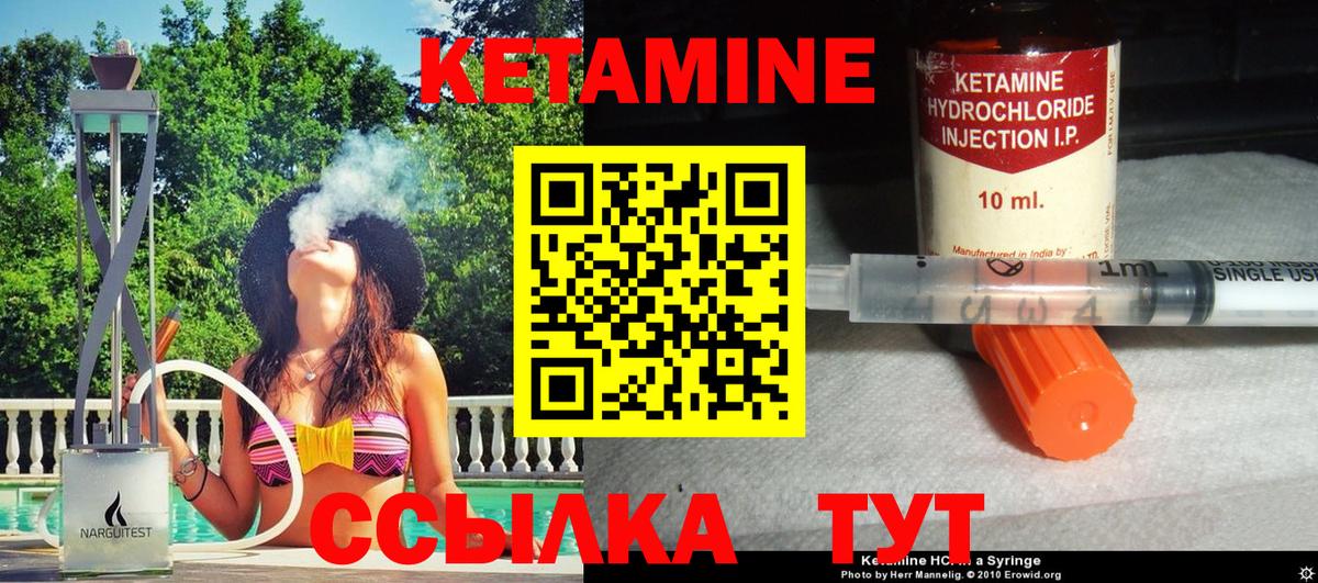 shop какой сайт  КЕТАМИН ketamine  Вход с VPN  Нерюнгри 