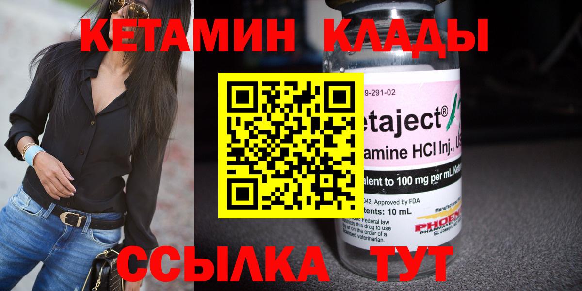 Кетамин ketamine Нерюнгри