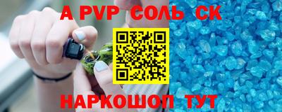ALPHA PVP Янаул