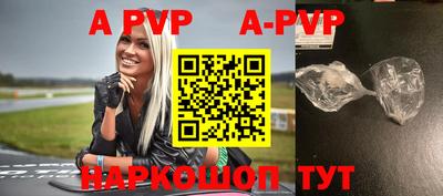 ALPHA PVP Янаул