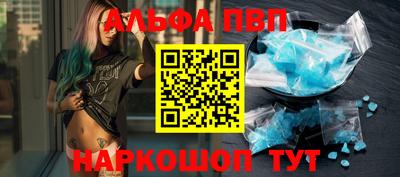 ALPHA PVP Янаул