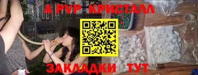 ALPHA PVP Янаул