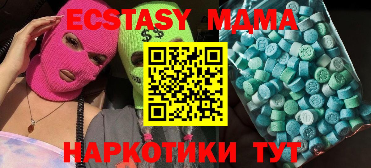 МДМА VHQ  Вход с VPN  MDMA кристаллы  МДМА  Нерюнгри 