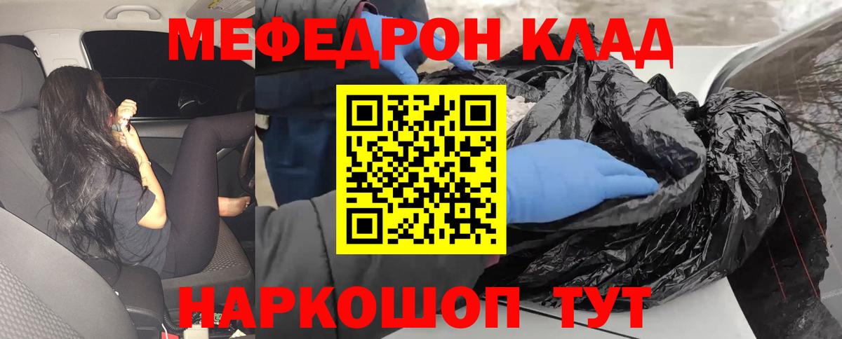 Меф мяу мяу кристаллы Нерюнгри
