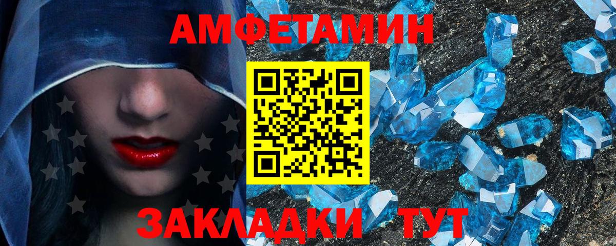 Нерюнгри  Первитин пудра  МЕТАМФЕТАМИН  Вход с VPN 