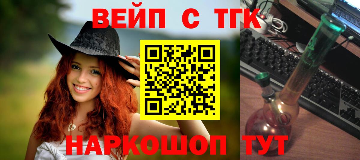 Дистиллят ТГК вейп с тгк  Вход с VPN  Дистиллят ТГК гашишное масло  Нерюнгри 